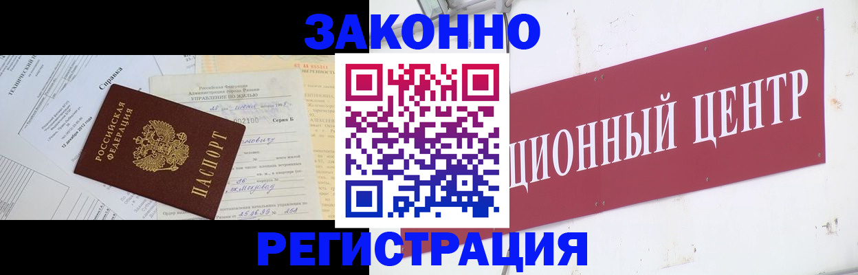 временная регистрация адрес в Юрюзани