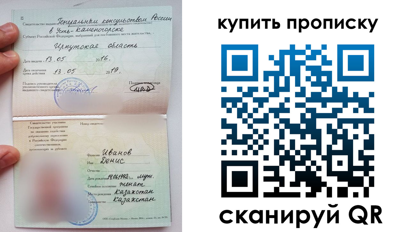 прописка для военкомата в Юрюзани
