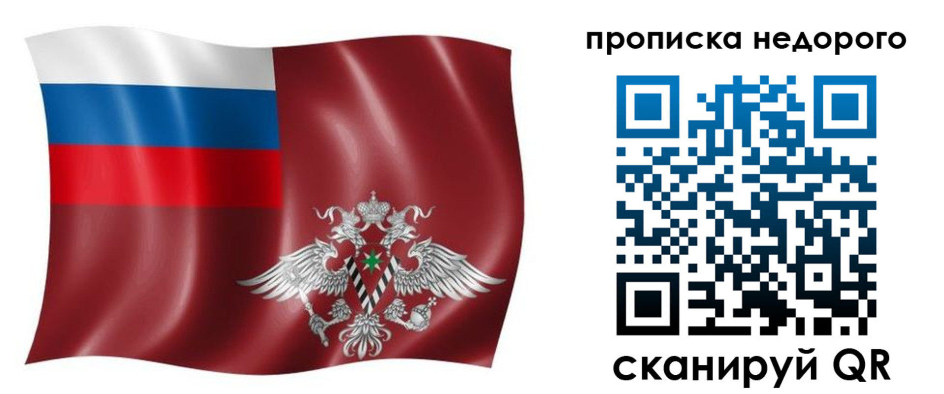временная регистрация в квартире в Юрюзани