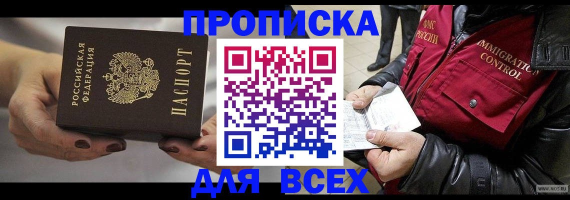 временная регистрация законно в Юрюзани