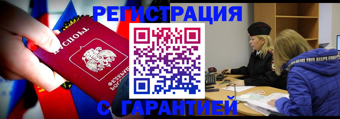 временная регистрация поиск в Юрюзани
