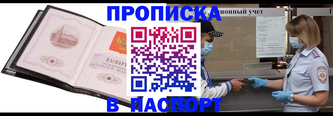 найти адрес прописки в Юрюзани