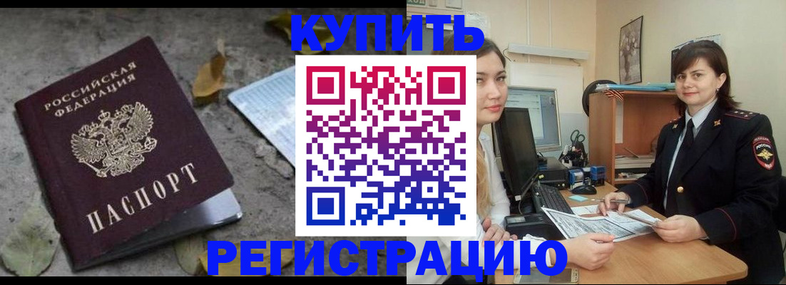 прописка гарантия в Юрюзани