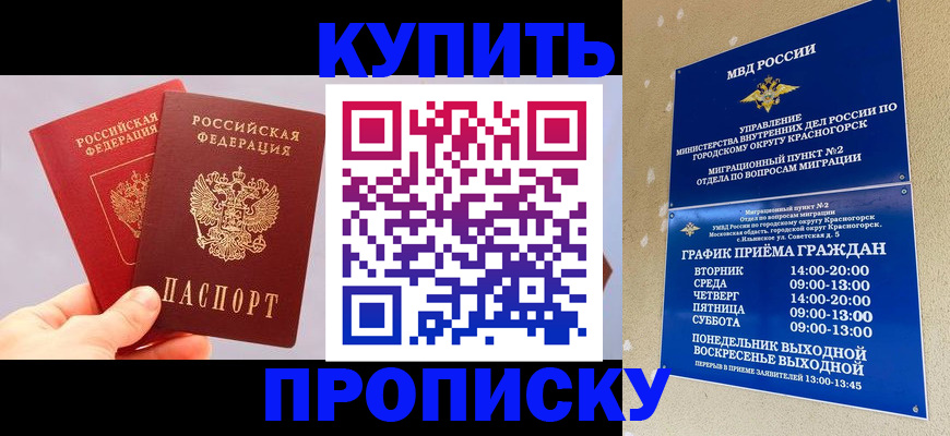 миграционный учет в Юрюзани