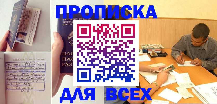 миграционный учет в Юрюзани