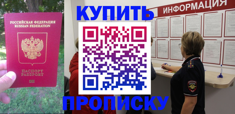 временная регистрация надежно в Юрюзани